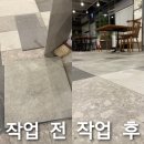 JS프라자종합상가 | 상가 부풀어 오른 들뜬 타일 부분 보수