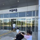 6월 서천독서가치 | 전라남도 가족여행 마지막 날 서천 국립해양생물자원관 씨큐리움에서 아이들과 체험학습