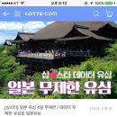 일본 유심칩 구매할려고하는데 쫌 도와주라ㅠㅠ 이미지