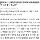 윤상현(국회의원) 이미지