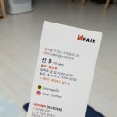 선후미용실 이미지