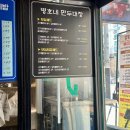병호 | [두정동 맛집 | 병호네 만두대장] 만두 포장 솔직 후기🥟