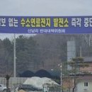 ㈜여주에너지 경기일보