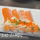 오산 초밥 스시명장 내돈내산 솔직후기