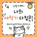 엠베스트학원운천학원