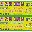 터프가이미용실