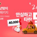 한국타이어 앞 이미지