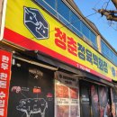 진주 호탄동 품질 좋은 한우 한돈 고기 청춘정육백화점