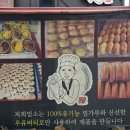 바로구움 이미지