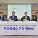 연탄은행(로타리클럽)무료급식소 이미지