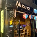 램니쿠야 | 보정동 카페거리 양갈비 찐맛집 램니쿠야 후기