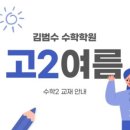 김범수수학학원 이미지