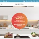 에스케이SK매직렌탈경산 이미지