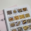 국민내일배움카드 제과제빵기능사 자격증 추천 수강 신청 후기 - 2주차