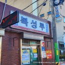 공주반점 이미지