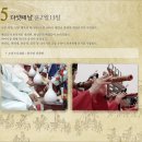 정조 - 8일간의 대 축제(제2-3부) 이미지