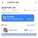 성동구 송정동 스크린_골프존파크 송정 프로샾(모션플레이트)