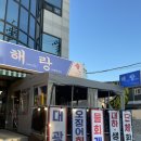 해랑 | 광주 동명동 술집 추천 &#34;해랑&#34; 다녀온 후기