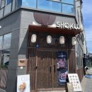 쇼쿠지 안중점 이미지