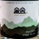 suup(숲) | 우리나라 전통주 술숲 Suul Suup 제주 알로에 감귤 증류주 테이스팅 후기 및 가격
