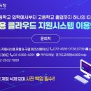 갈매중학교