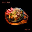 안주 - 성남시 분당구 | [삼각지 술집] 삼각지 단체 술집 안주 존맛 한량주가 후기