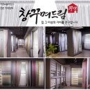 파리바게뜨 민락스퀘어점 | 의정부 커튼 &amp; 블라인드 창꾸며드림 : 민락 우미린더스카이 시공