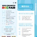 김대중컨벤션센터 이미지