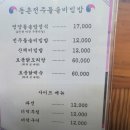 동촌전주돌솥비빔밥 이미지