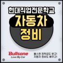 현대전문정비
