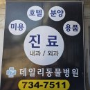 논산동물병원 이미지