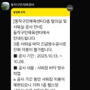 사곡동 동네체육시설 | [크로스핏] 동작구민체육센터 바디핏 프로그램 후기
