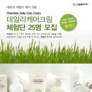 데일리 케어 이미지