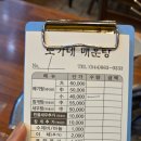 저수지매운탕 | 세종 고복저수지 맛집 도가네매운탕 메기매운탕 후기♡