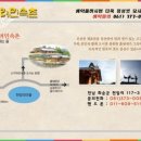 고구려민속촌