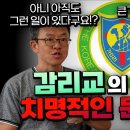 감리교... 제발 이러지좀 맙시다 이미지