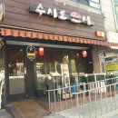 수시로스시 이미지