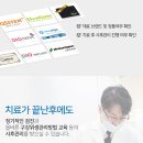 드림치과의원 이미지