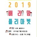 홈플러스 시화점 이미지