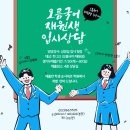 오름국어수능관학원