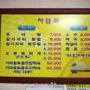 어머니가마솥추어탕 이미지