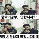 해법철산중국어교습소 이미지