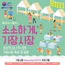 기장시장번영회 이미지