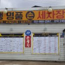 동원손세차장 이미지