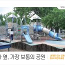 동교어린이공원 이미지