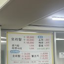 염포오리탕 | #4 염포오리탕