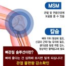 체험분 무료신청 (삼성바이오 뼈관절솔루션) 이미지