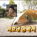 캠핑클라쓰 이미지