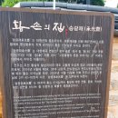 박진 효자비 이미지