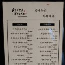 명지대 추천 맛집 긴자료코
